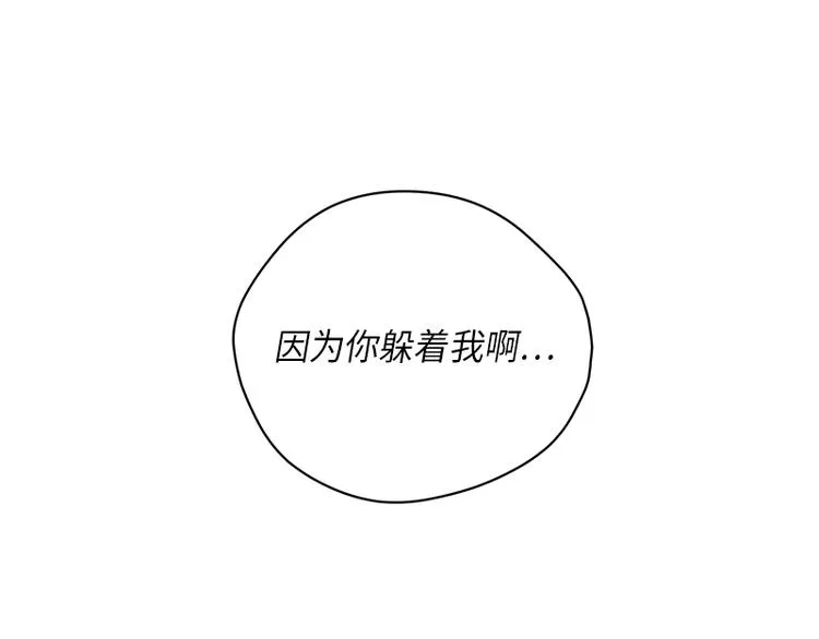 第2话 第20页