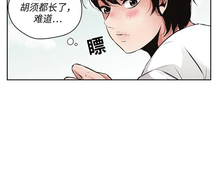 第2话 第48页