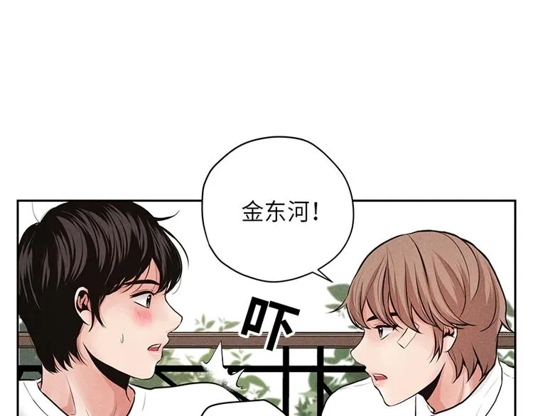 第2话 第52页