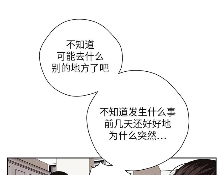 第2话 第76页