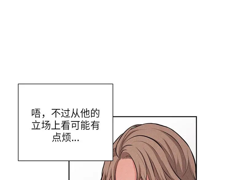 第3话 第14页