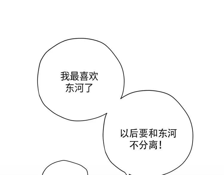 第3话 第44页