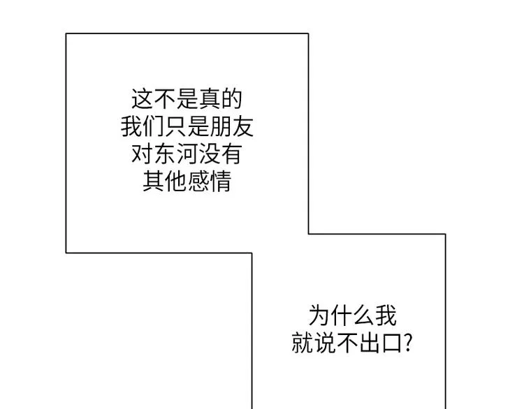第3话 第59页