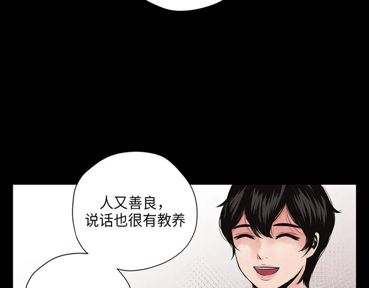 第5话 第6页