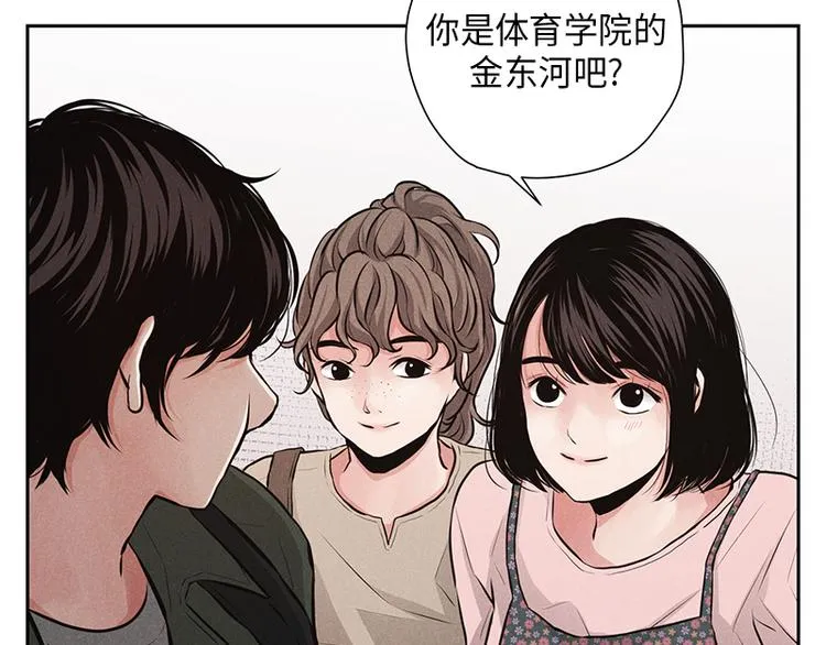 第6话 第2页