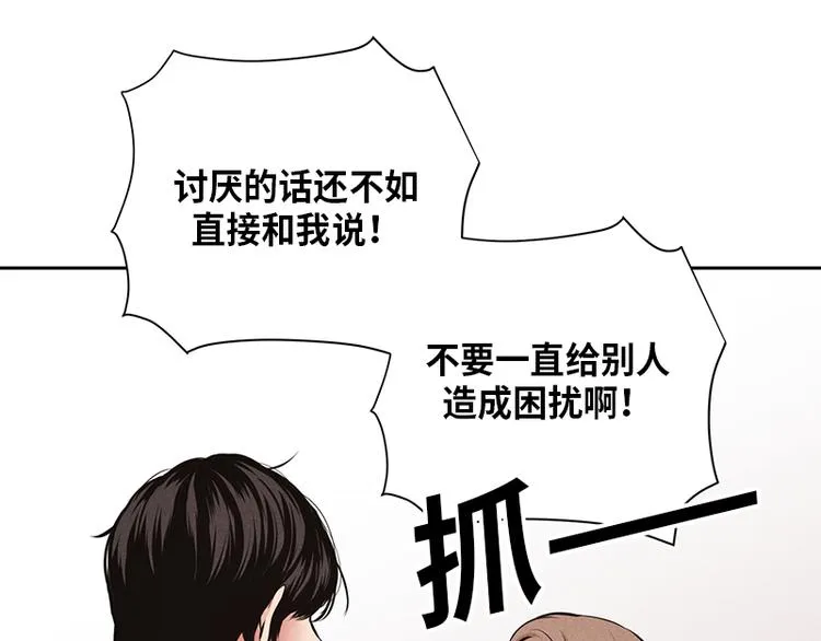 第6话 第76页