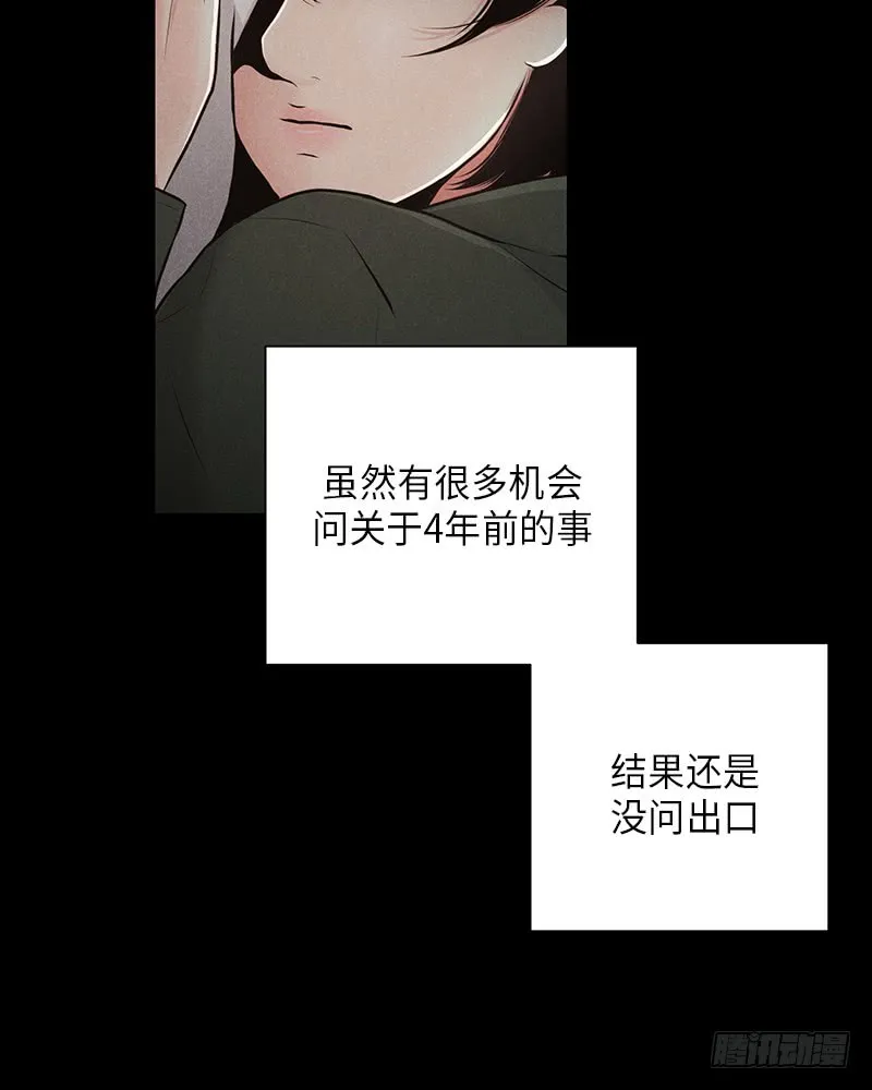 第8话 第8页