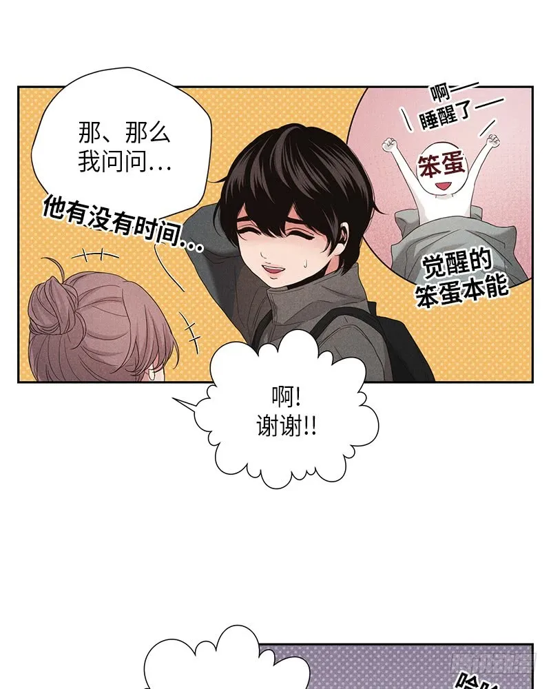 第9话 第43页