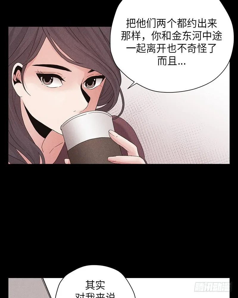 第9话 第47页