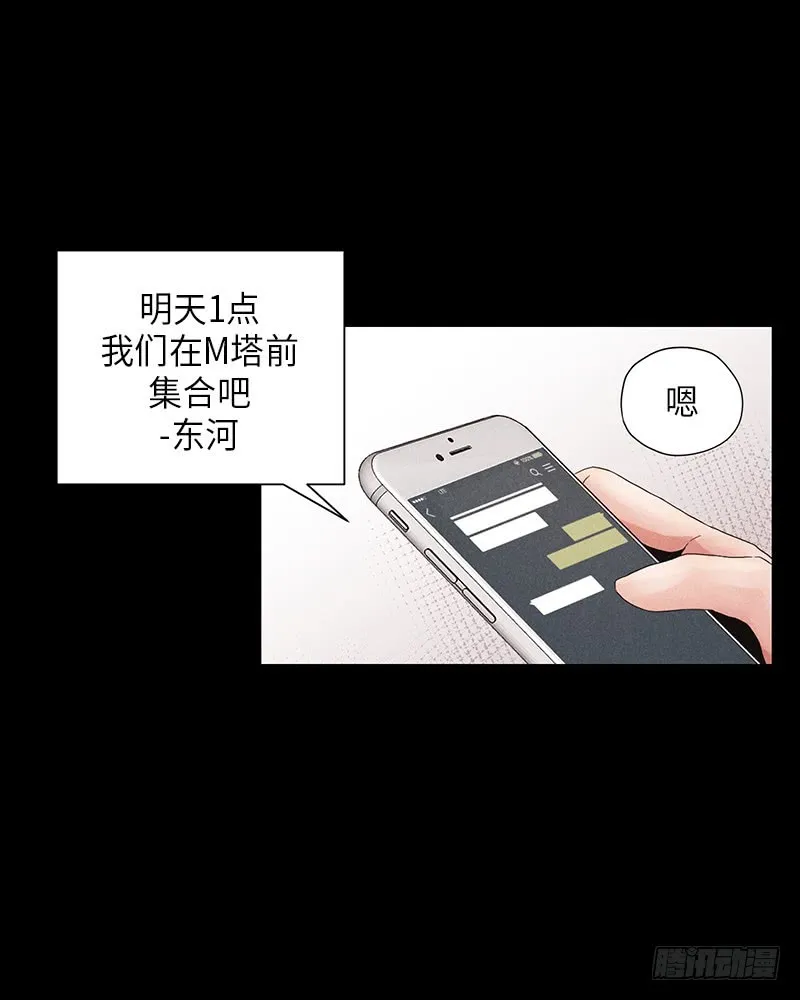 第10话 第2页
