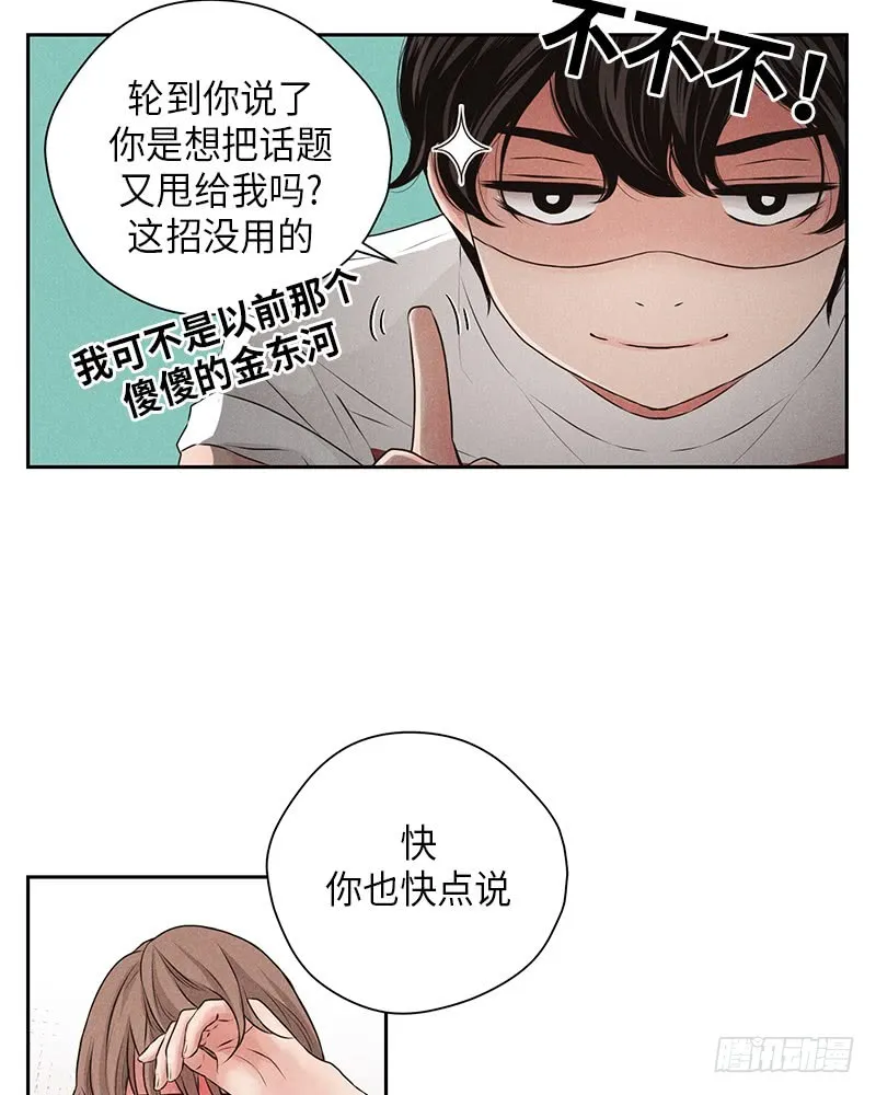 第16话 第9页
