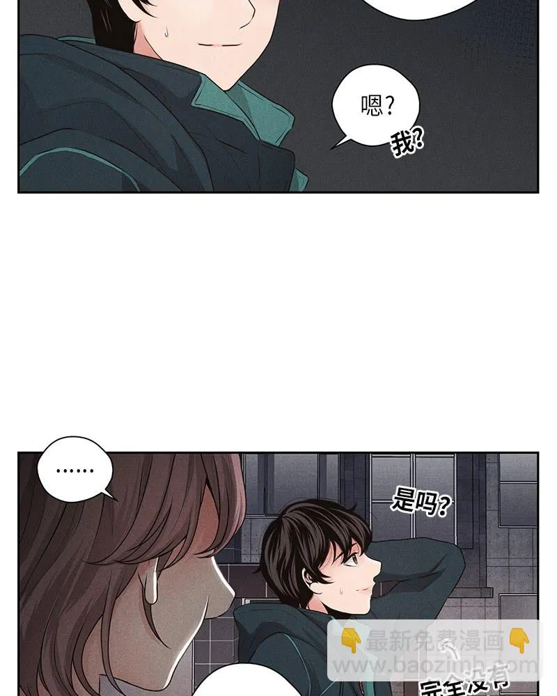 第18话 第6页