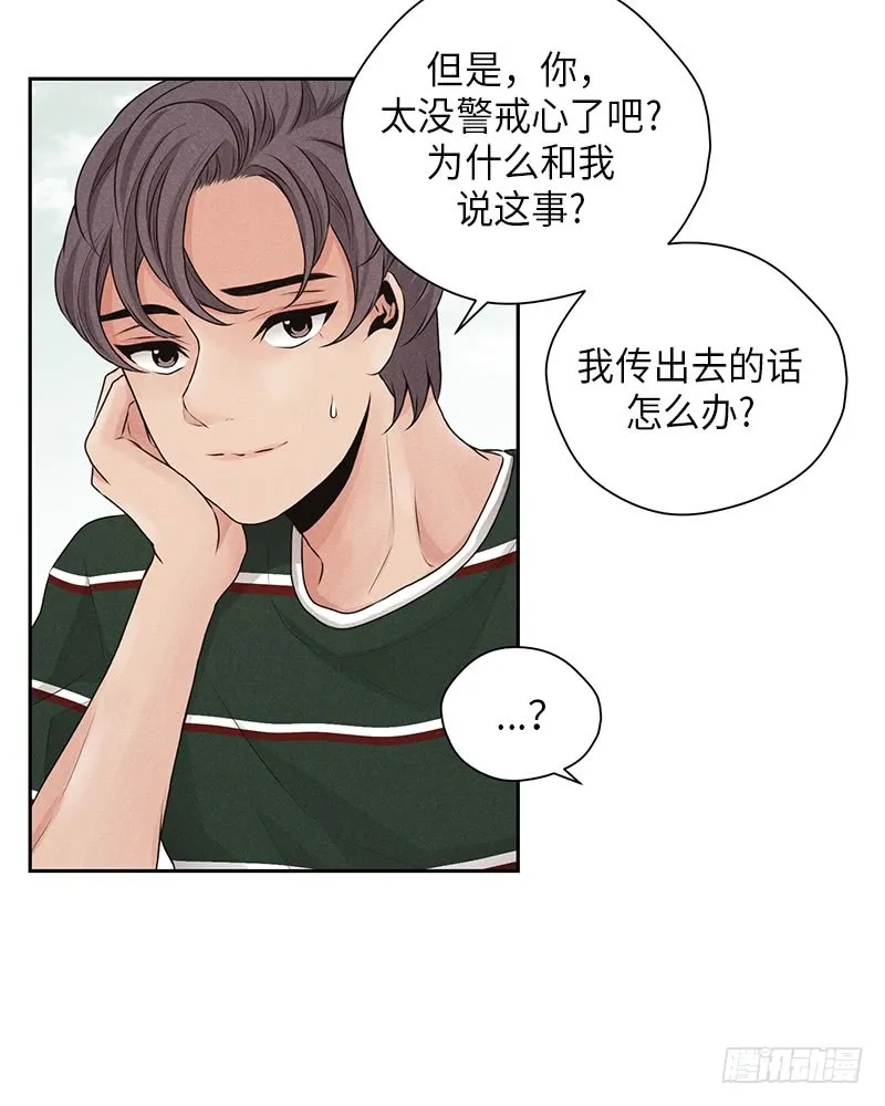 第21话 第6页