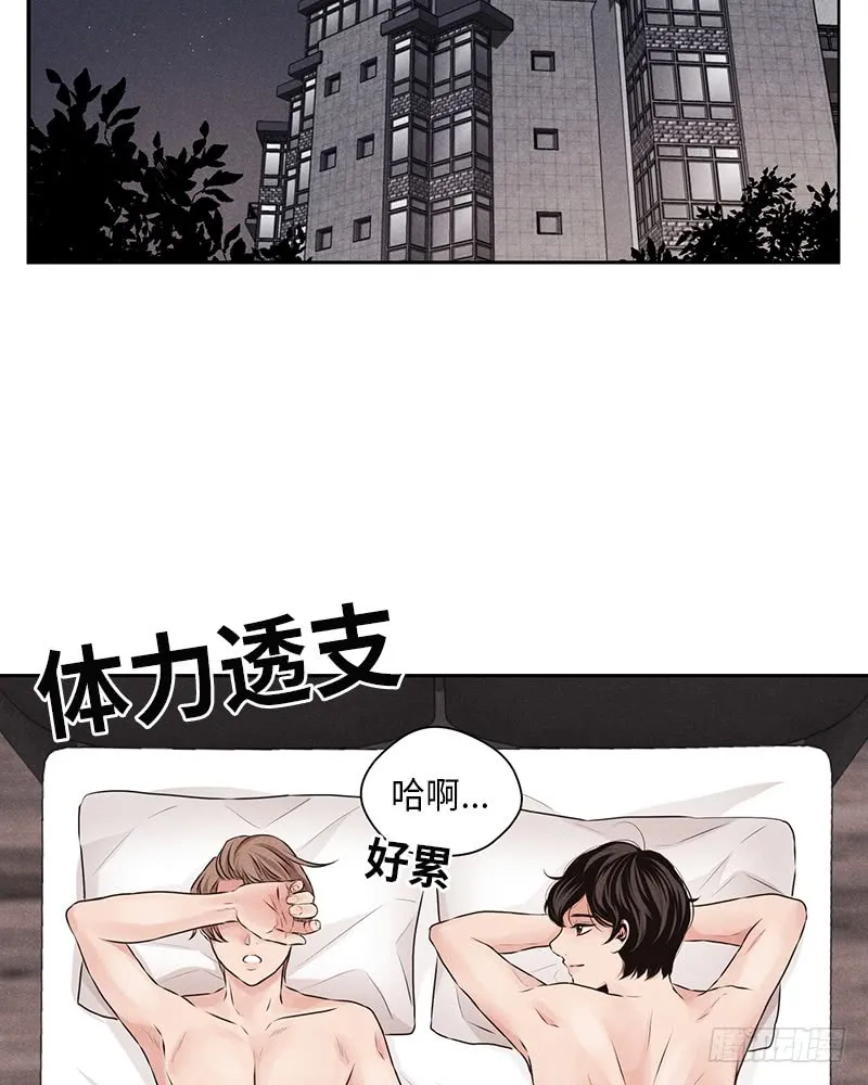 第23话 第8页