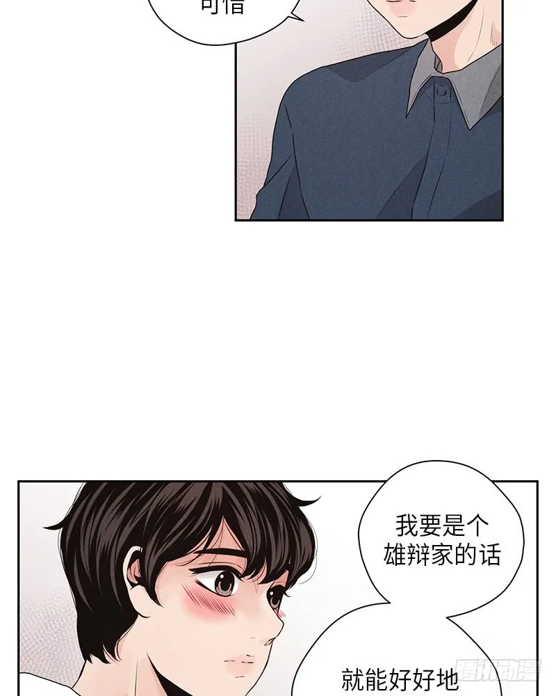 第25话 第21页