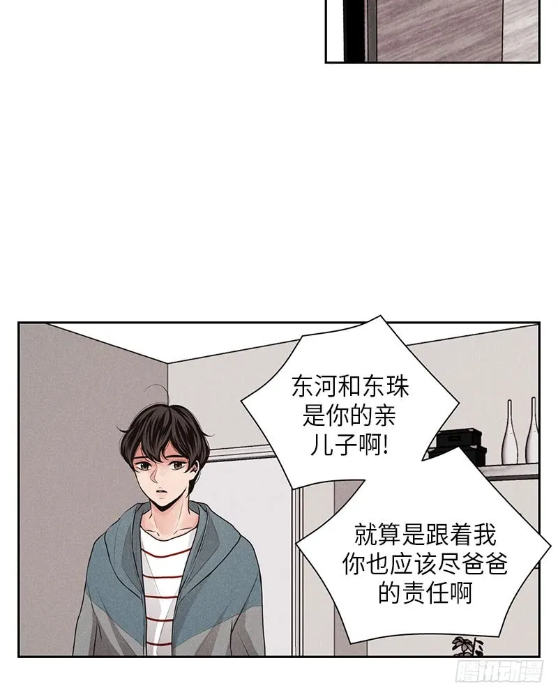 第26话 第33页