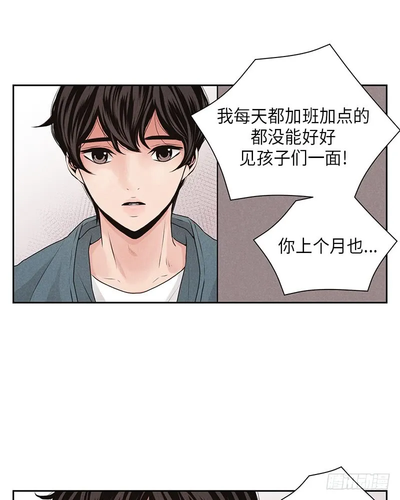 第26话 第35页