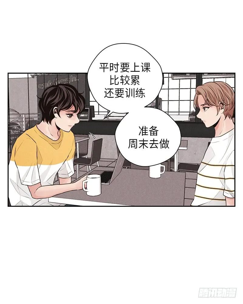 第27话 第3页