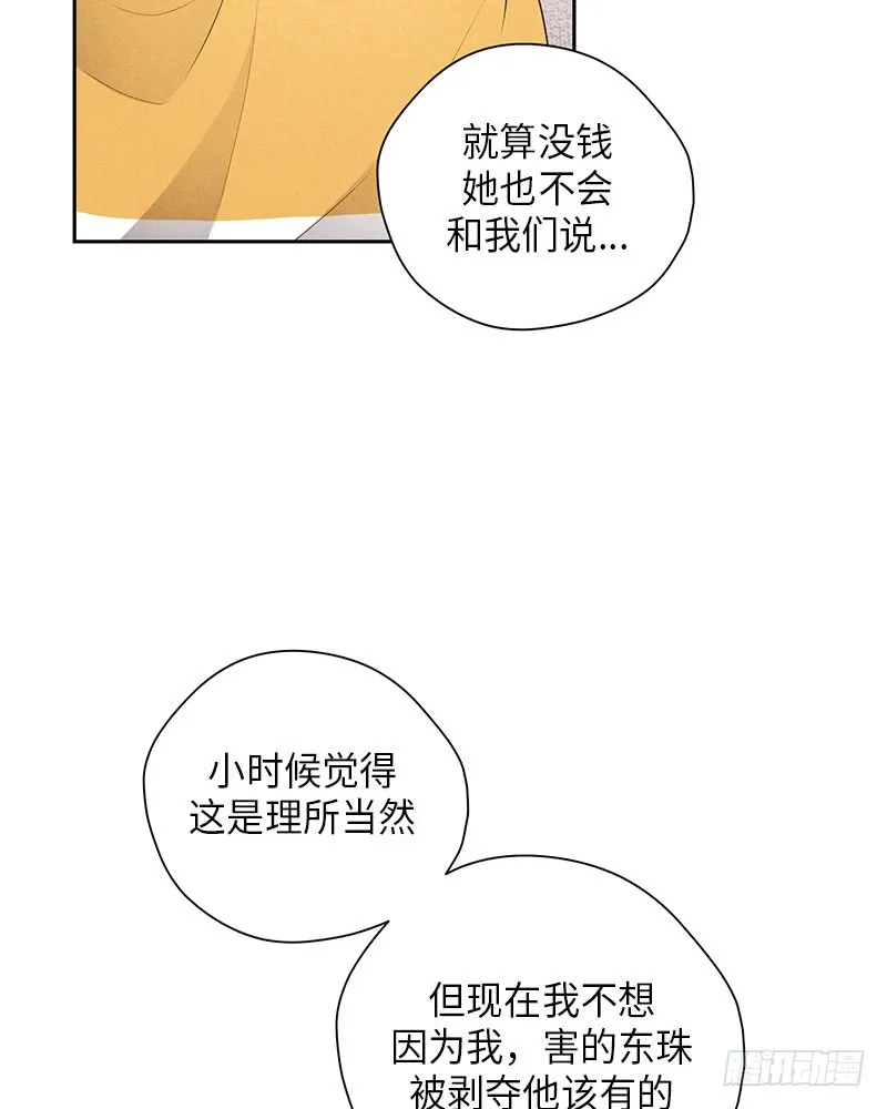 第27话 第6页