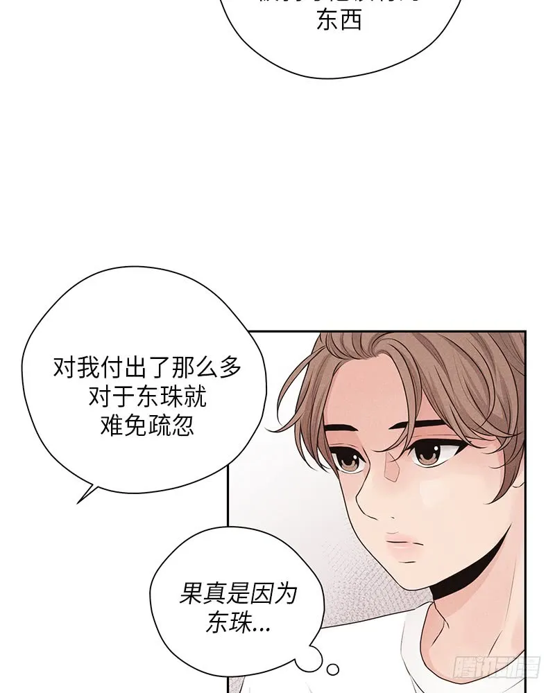 第27话 第7页