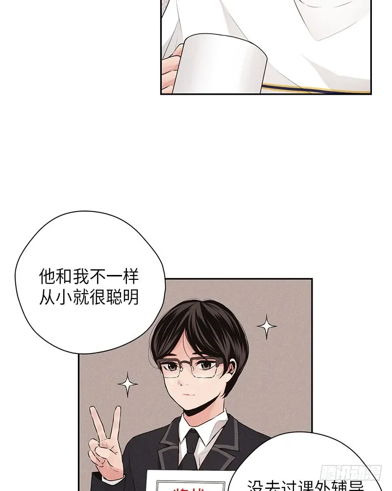第27话 第8页