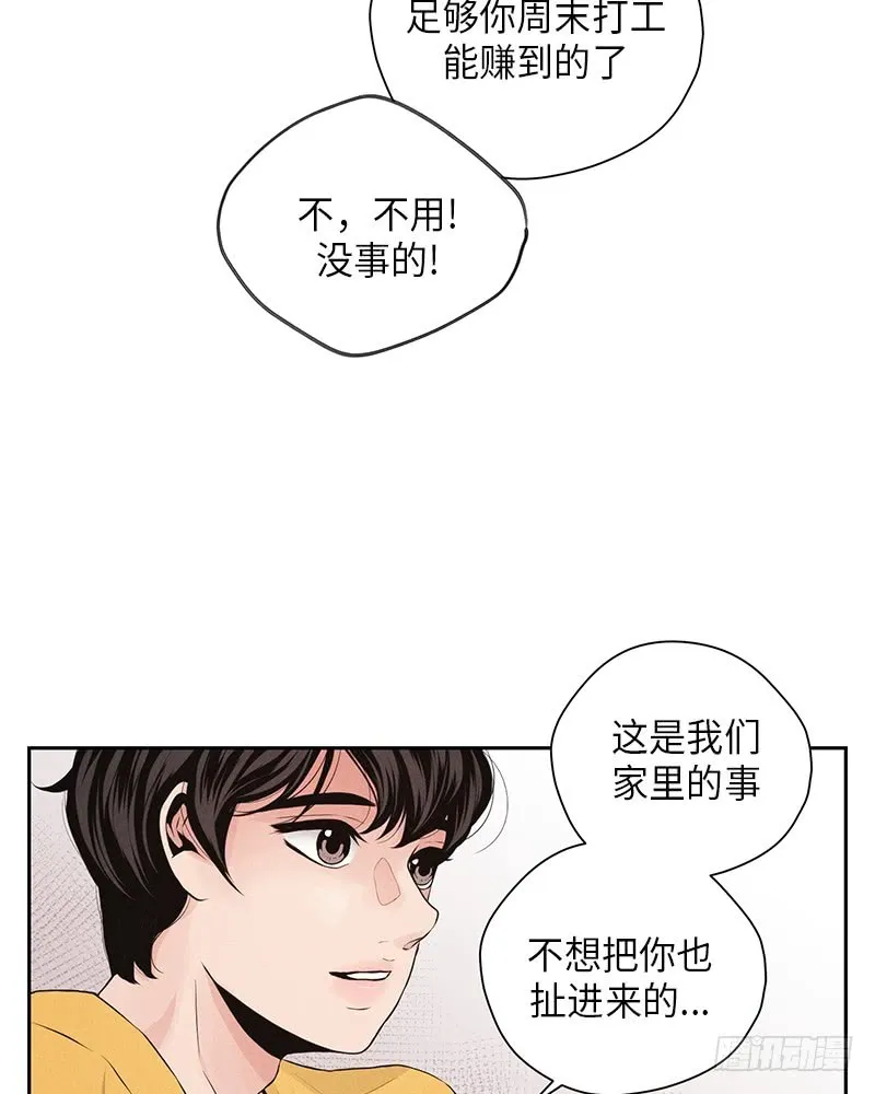 第27话 第14页