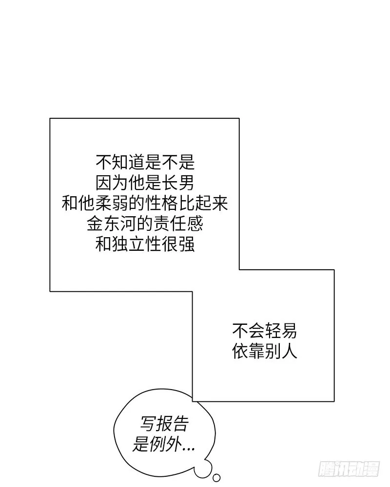 第27话 第16页