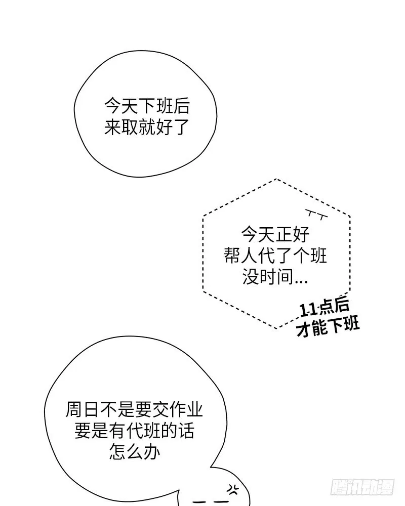 第27话 第40页