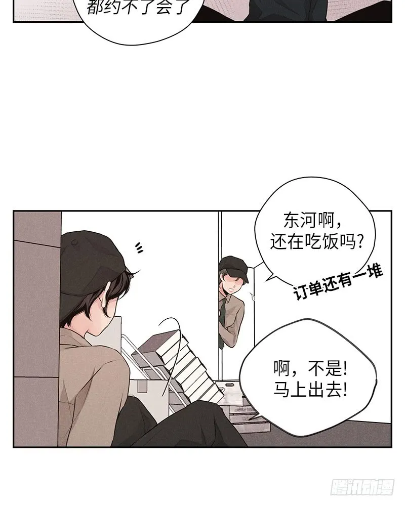 第27话 第45页