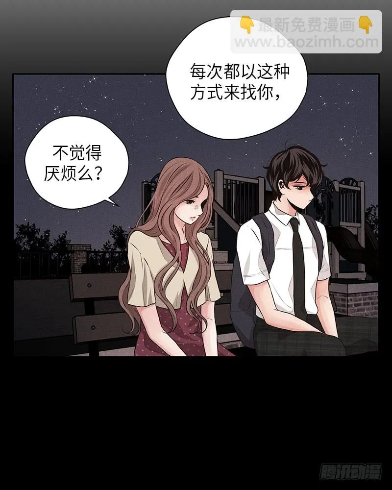 第28话 第2页