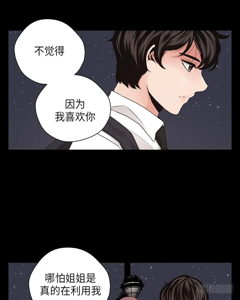 第28话 第3页