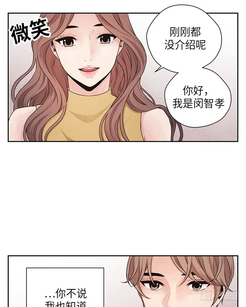 第28话 第43页