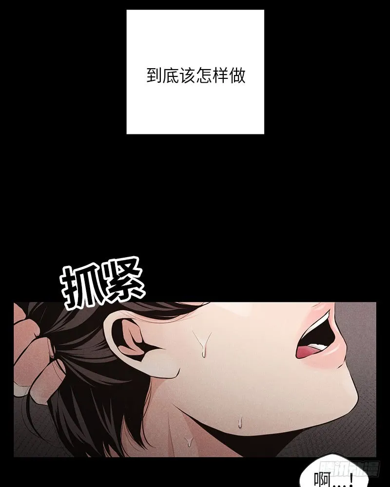 第29话 第64页