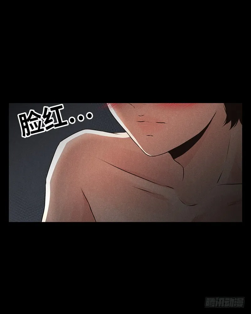 第30话 第9页