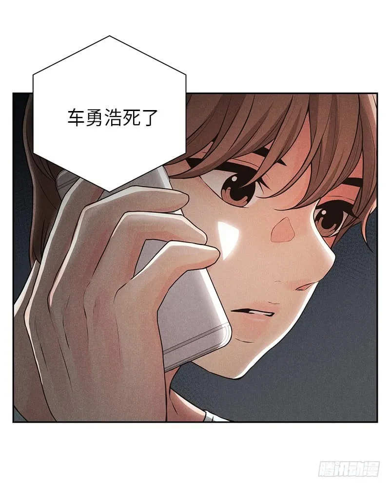 第32话 第3页