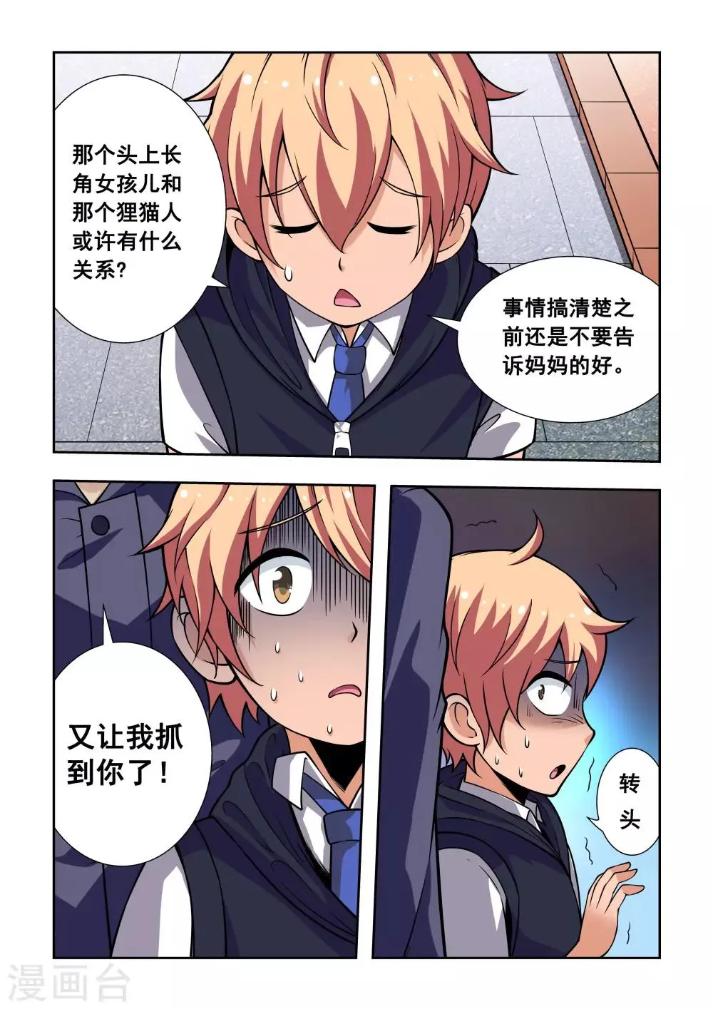 第4话 第7页