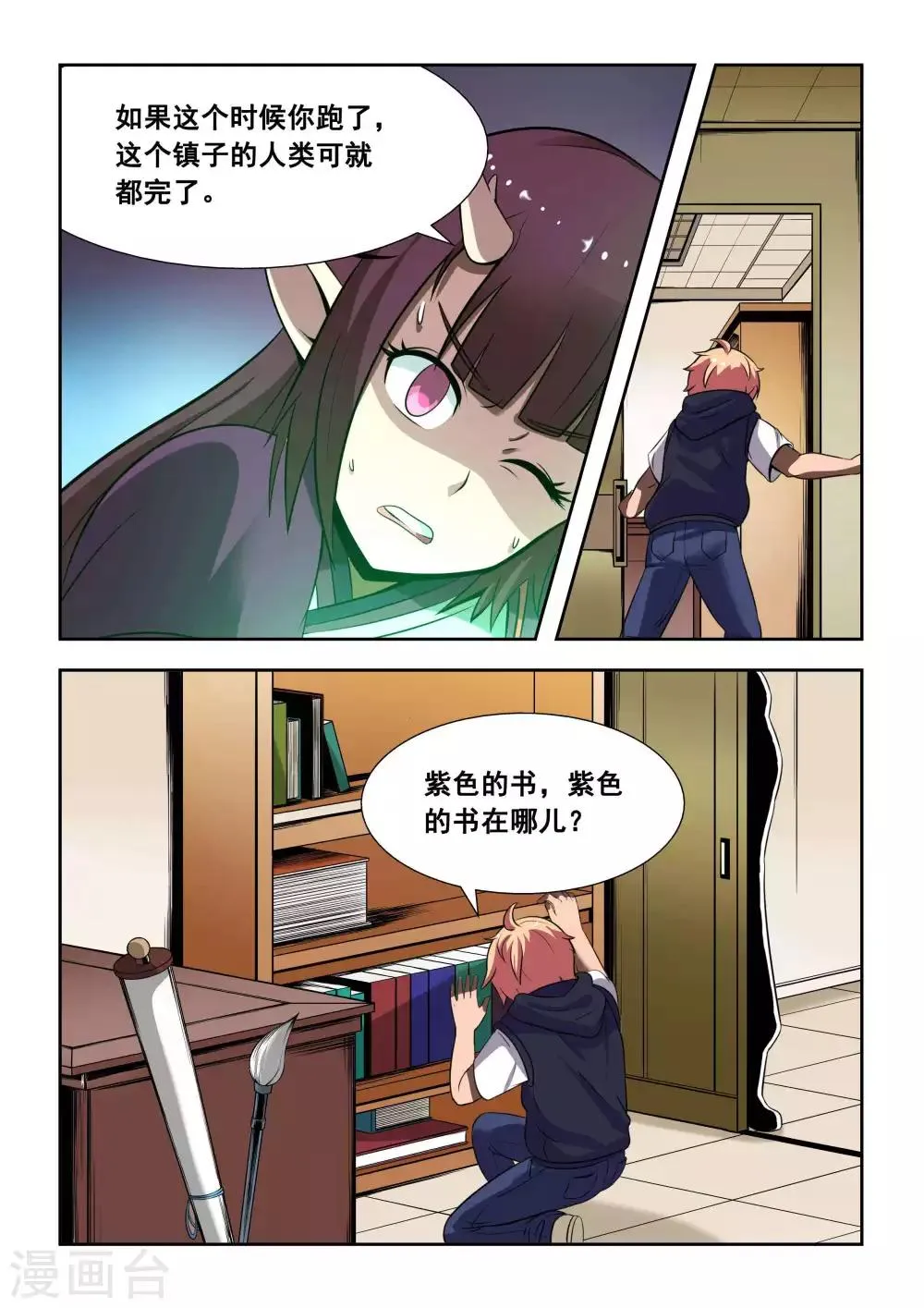 第5话 第13页
