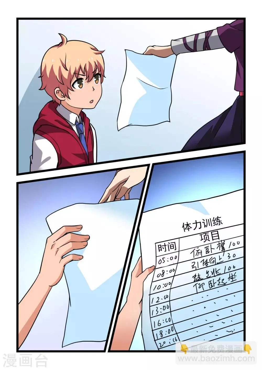 第13话 第4页