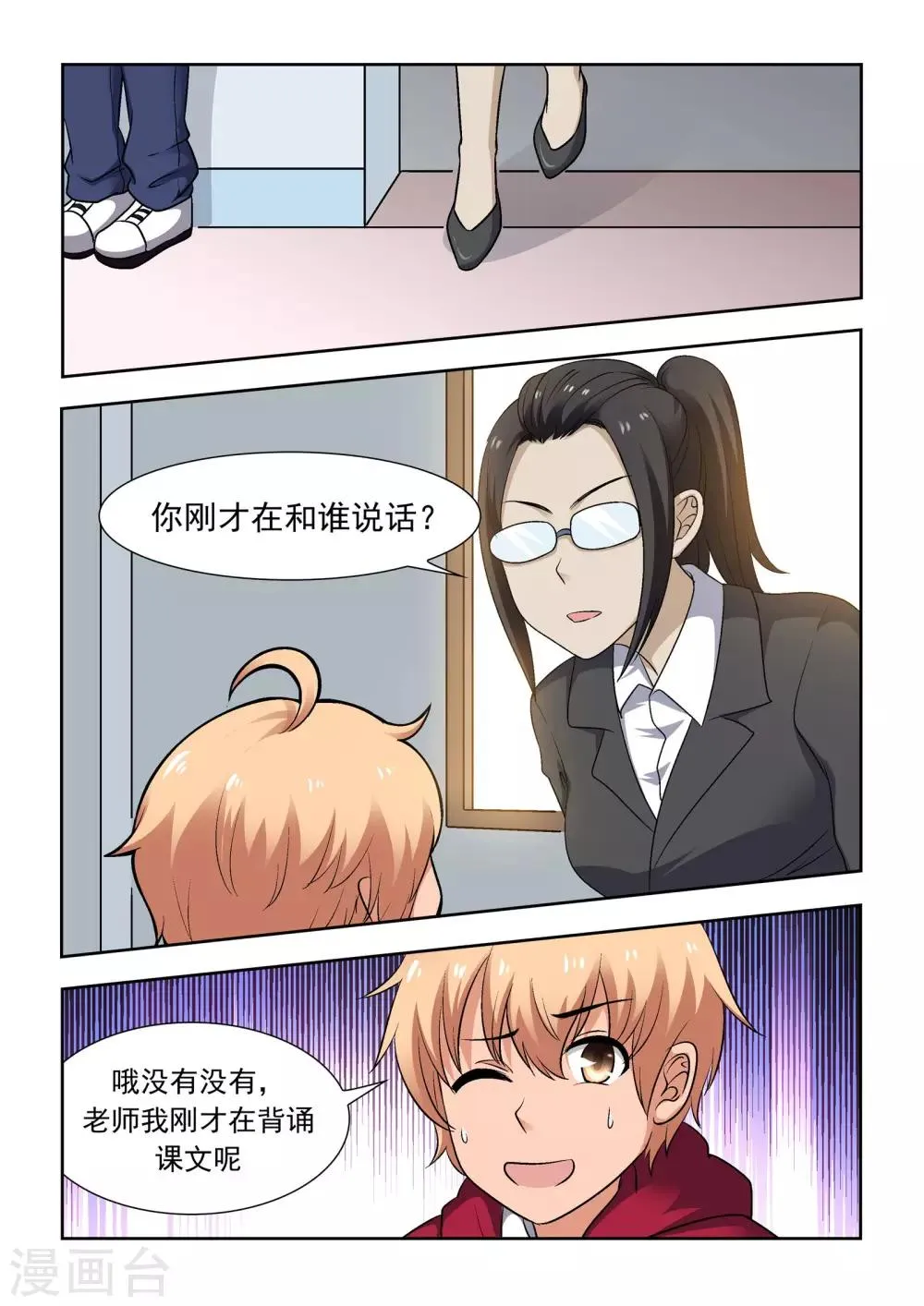 第13话 第6页