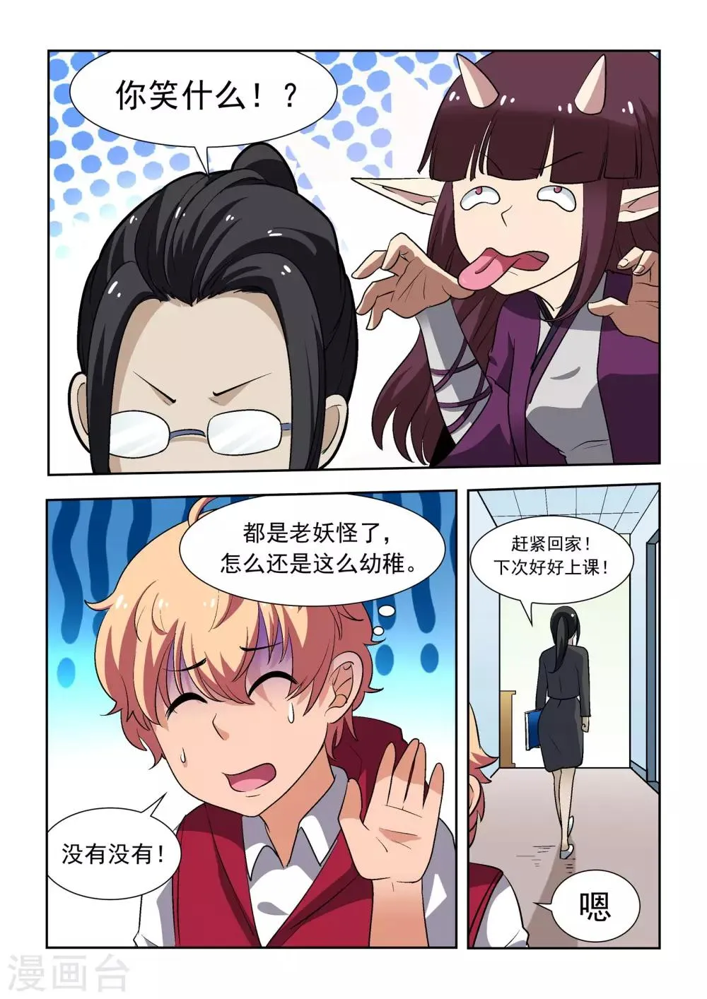 第13话 第7页