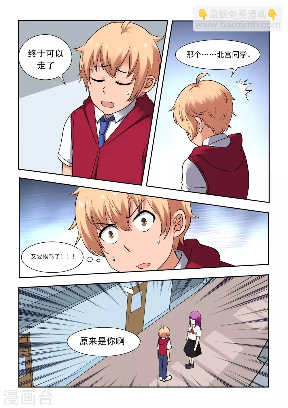 第13话 第8页
