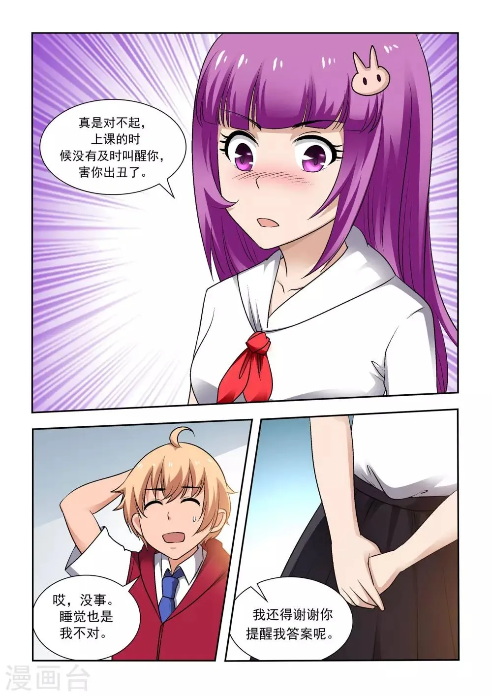第13话 第9页