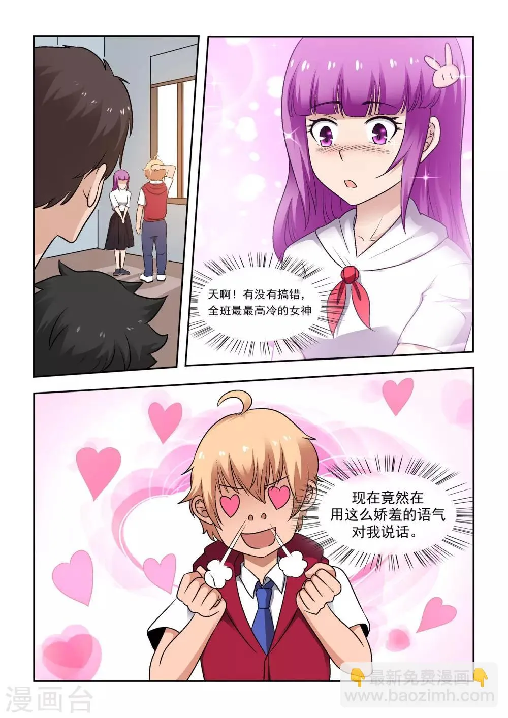 第13话 第10页