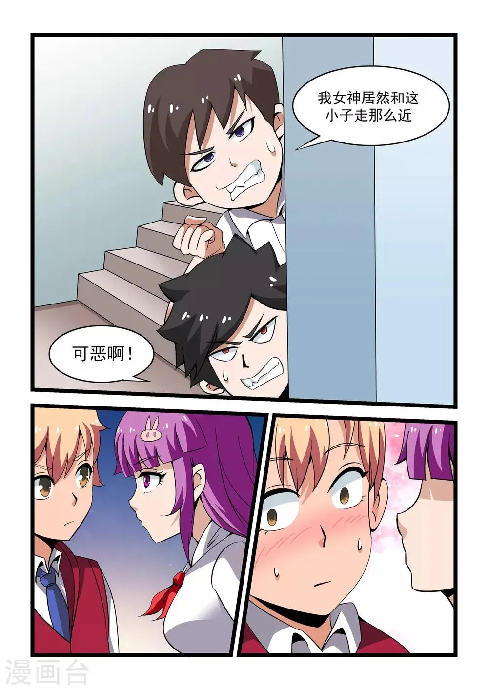 第13话 第11页