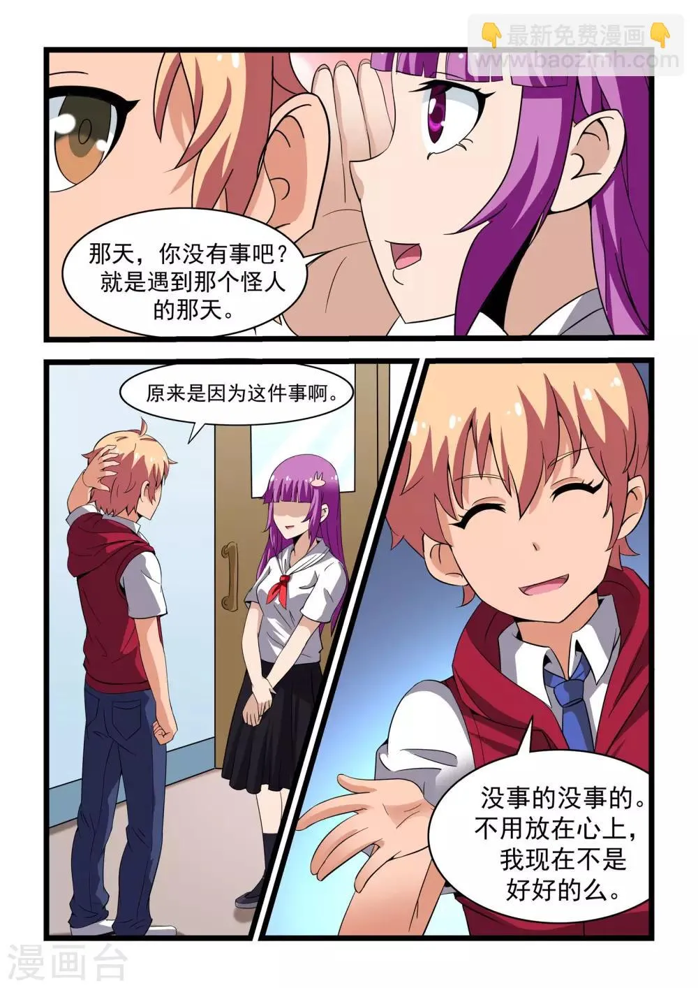 第13话 第12页