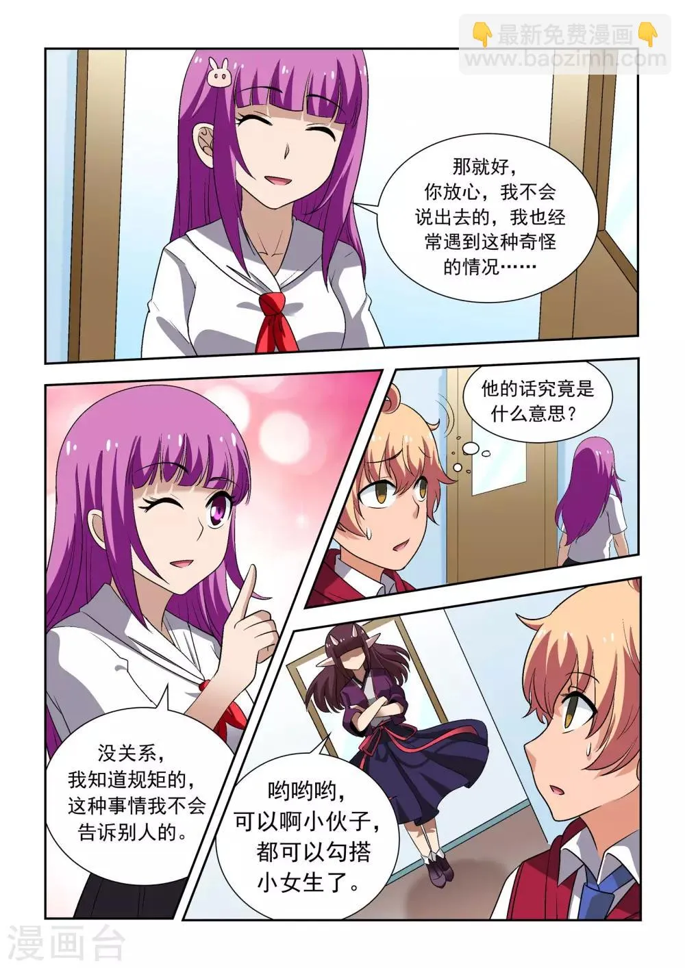 第13话 第13页