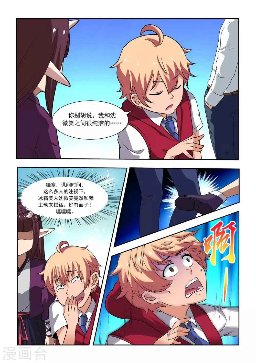 第13话 第14页