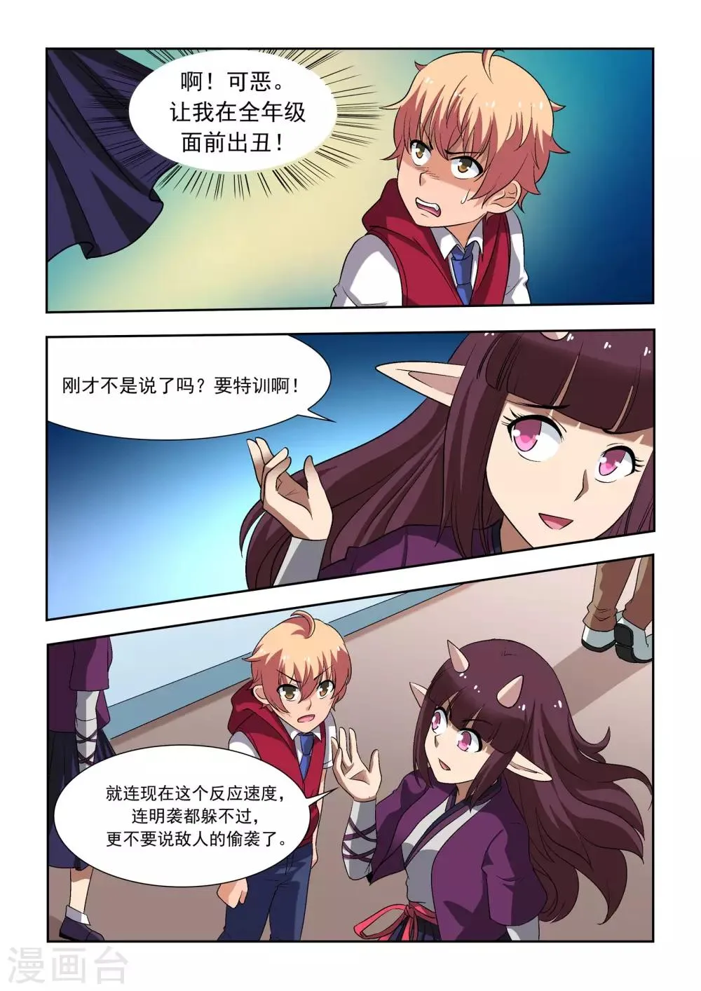 第13话 第16页
