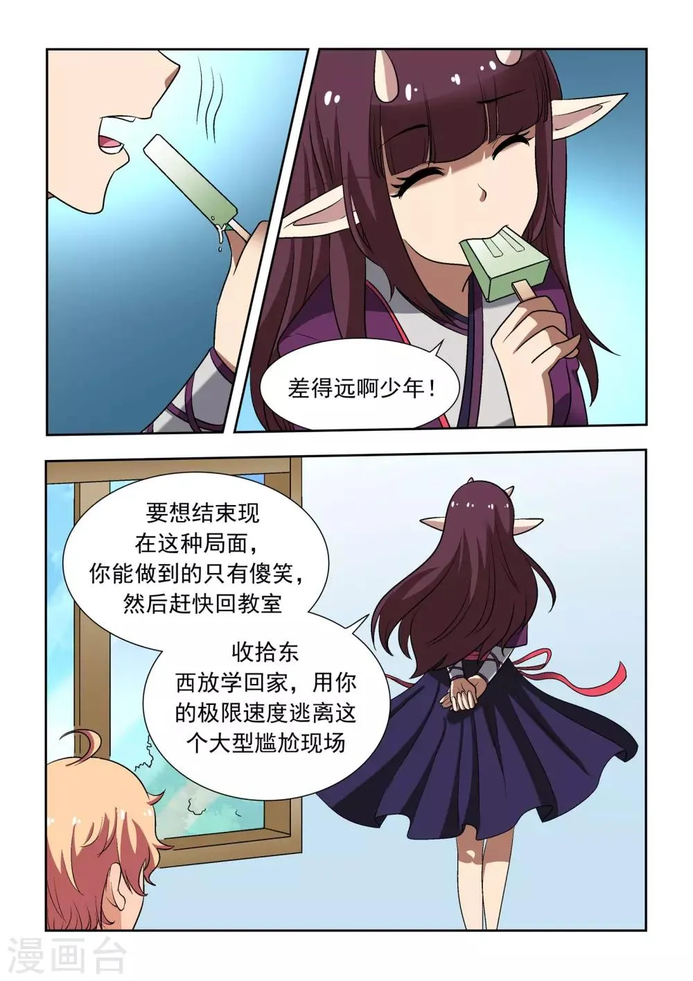 第13话 第17页