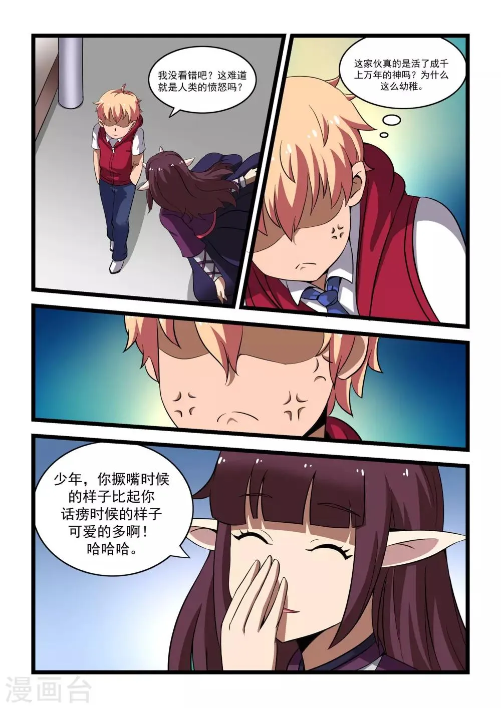 第13话 第20页